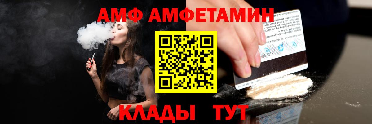 Амфетамин Premium Сердобск