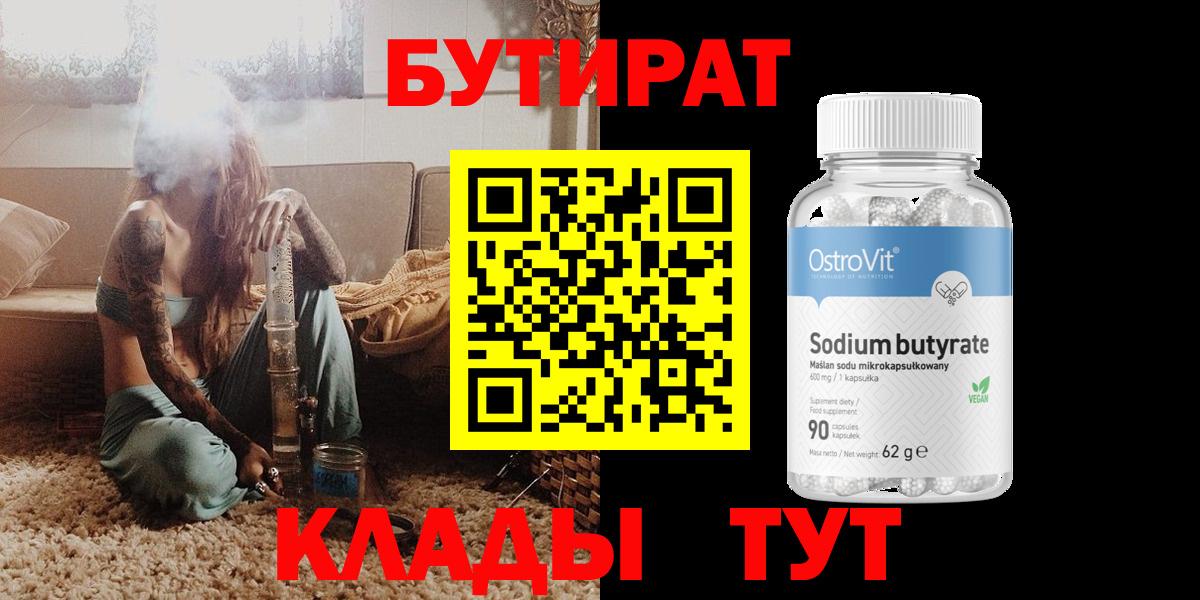 БУТИРАТ оксана Сердобск