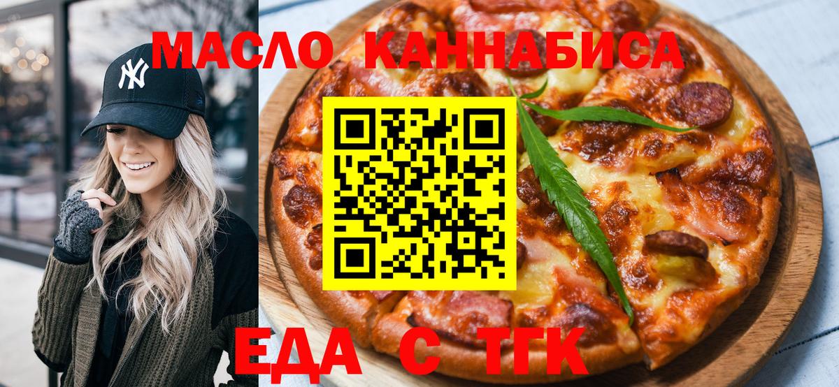 Еда ТГК марихуана Сердобск