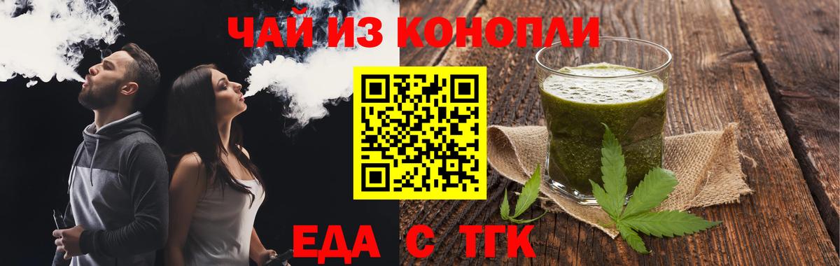 Сердобск  Cannafood марихуана  Вход с VPN 