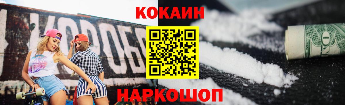 Cocaine Эквадор Сердобск