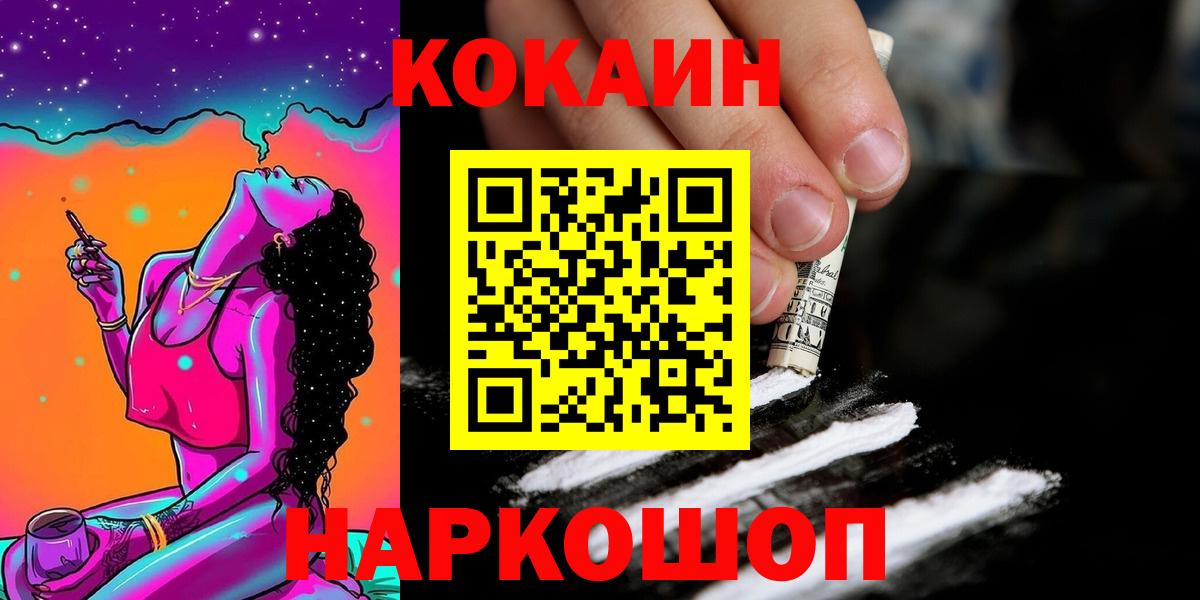 Кокаин  COCAIN Columbia  Вход с VPN  Сердобск 