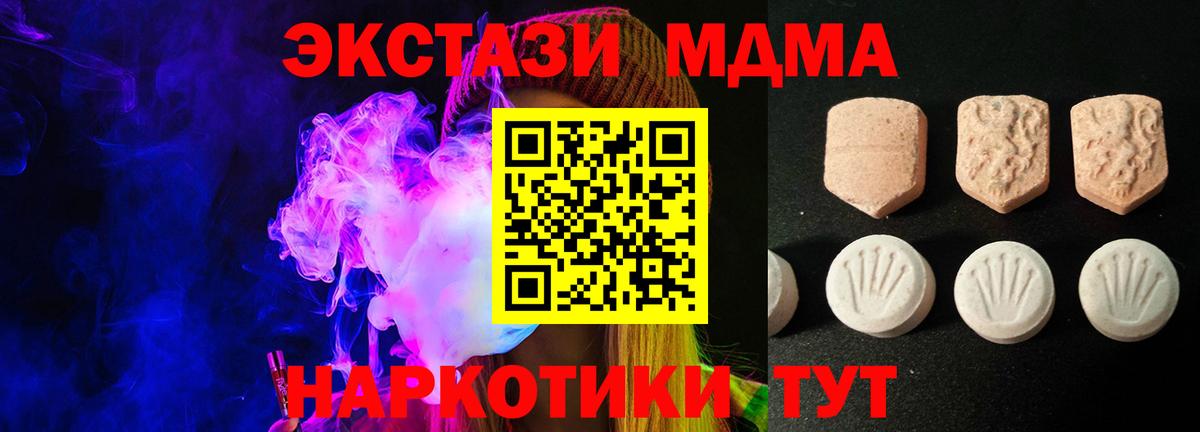 Ecstasy 280 MDMA Сердобск