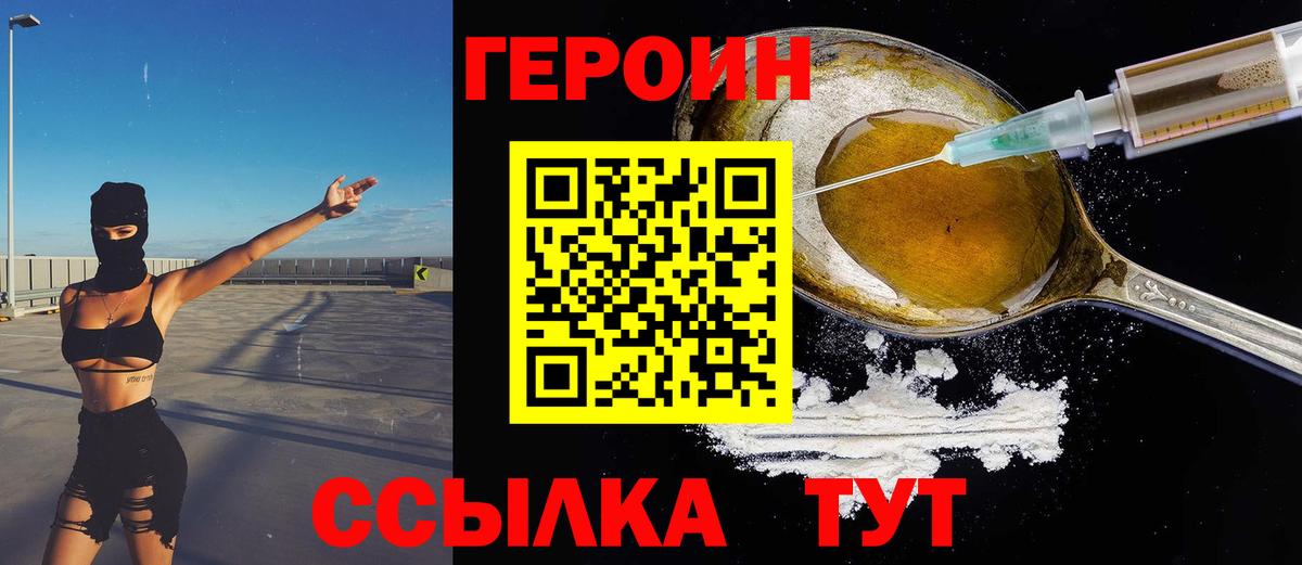 ГЕРОИН афганец  Героин  Сердобск  Вход с VPN 
