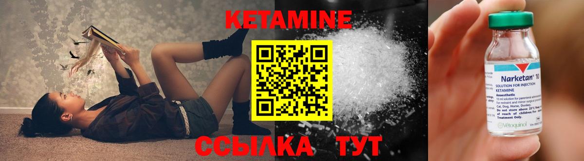 КЕТАМИН VHQ  Вход с VPN  Кетамин VHQ  Сердобск 