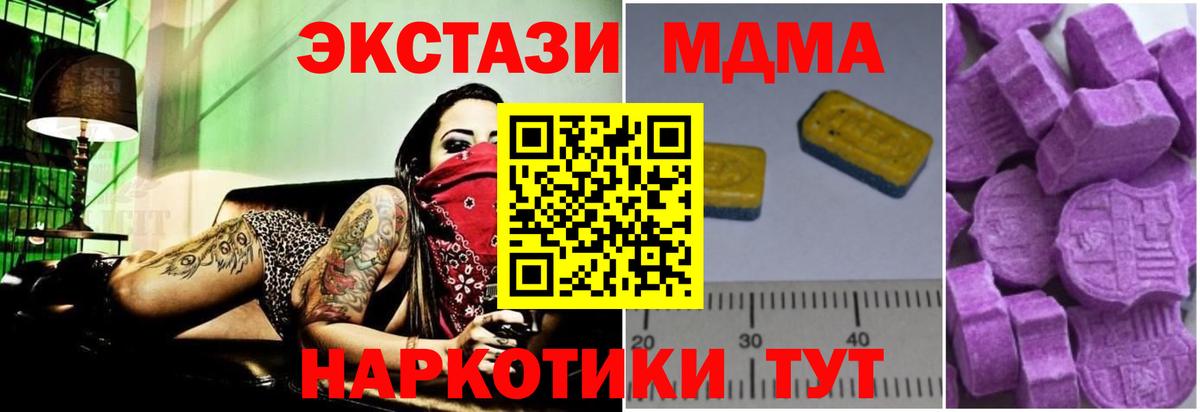 MDMA кристаллы Сердобск