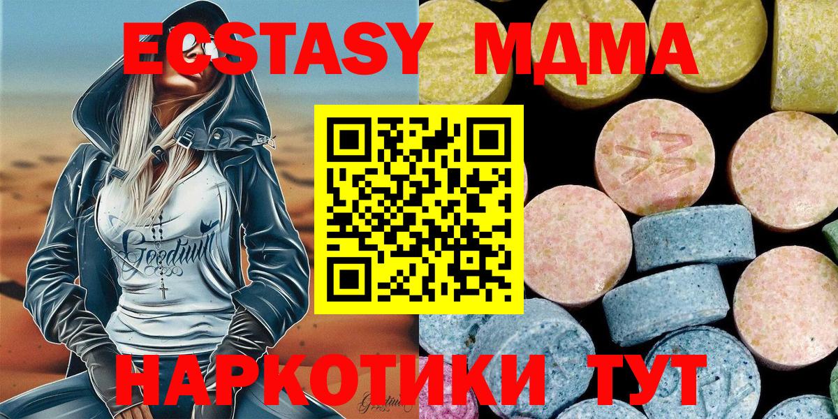 Сердобск  МДМА кристаллы  Вход с VPN  MDMA кристаллы 