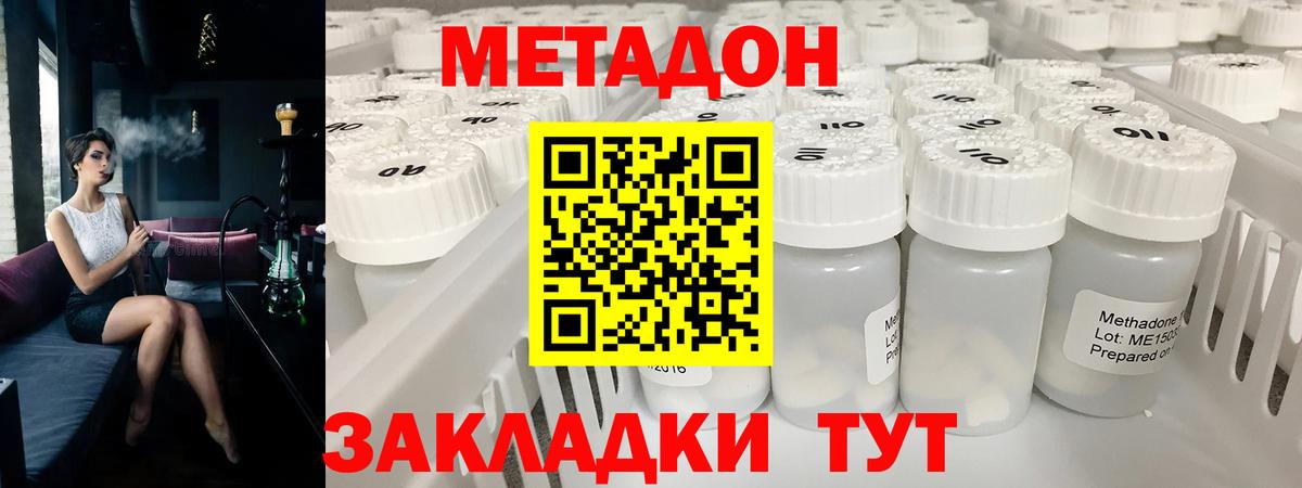 Метадон мёд  Вход с VPN  даркнет Telegram  Метадон кристалл  Сердобск 