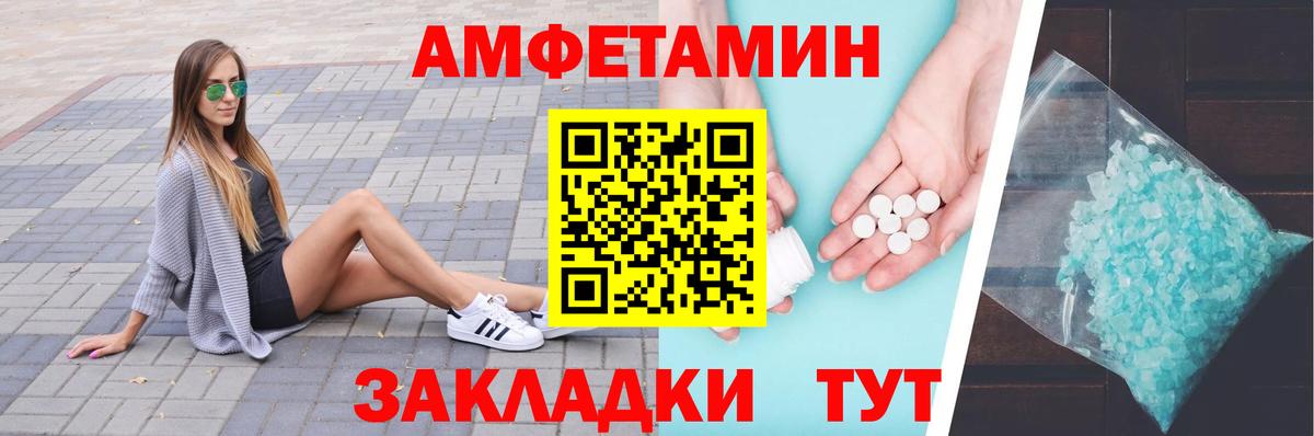 МЕТАМФЕТАМИН Декстрометамфетамин 99.9% Сердобск