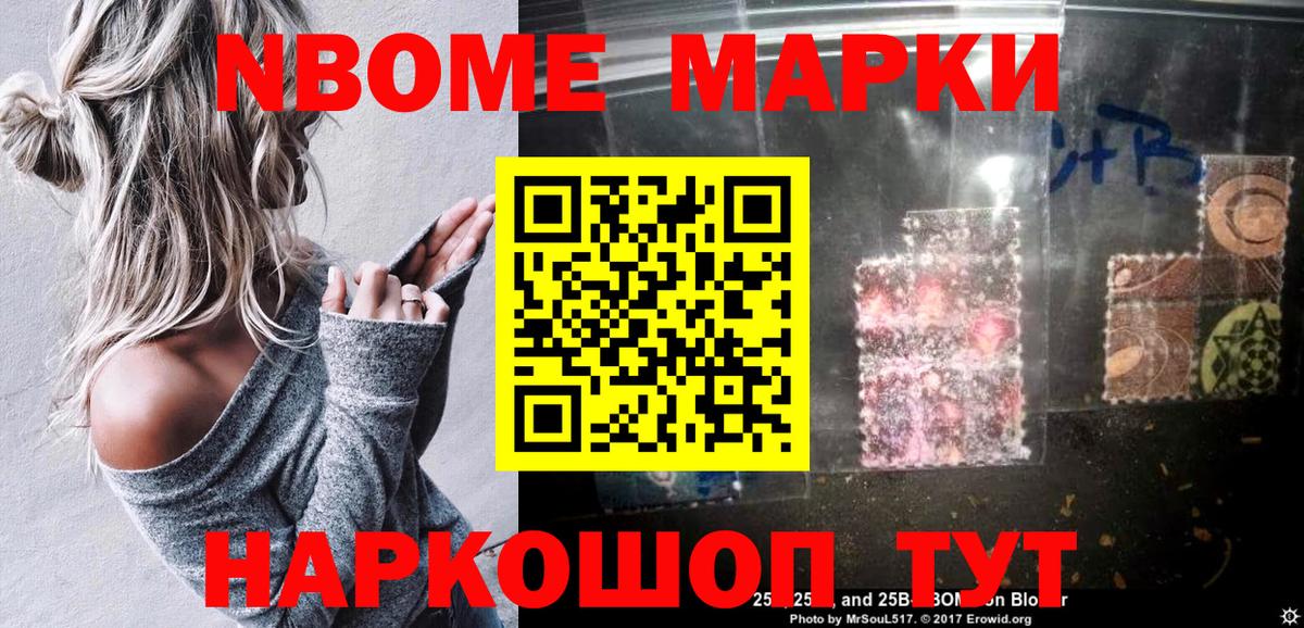 Наркотические марки 1500мкг Сердобск