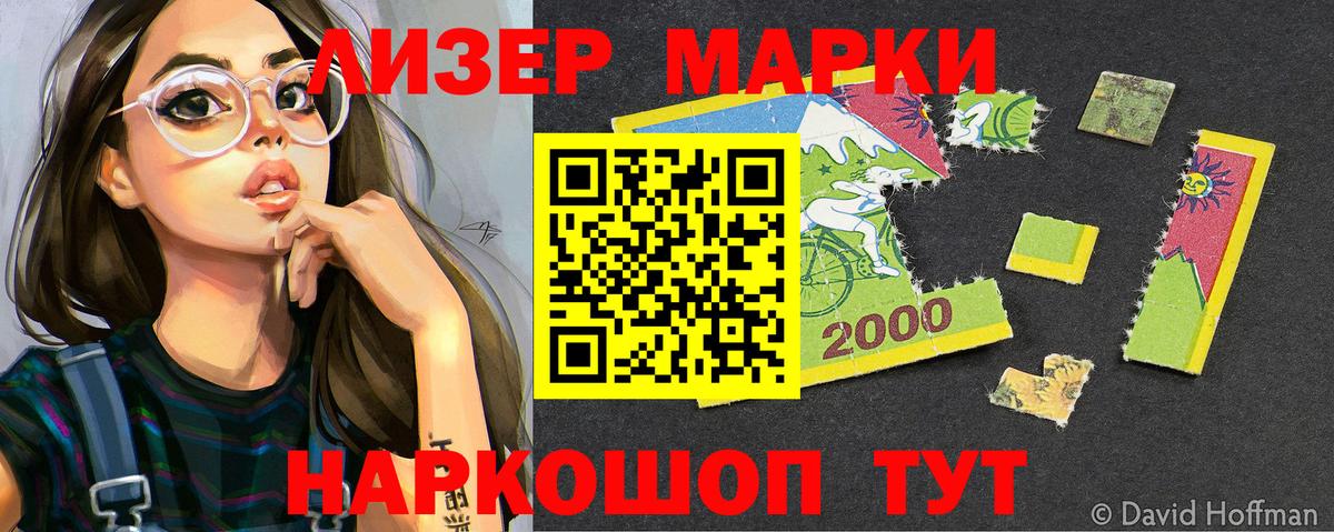 Марки 25I-NBOMe  Марки 25I-NBOMe 1500мкг  Вход с VPN  Сердобск 