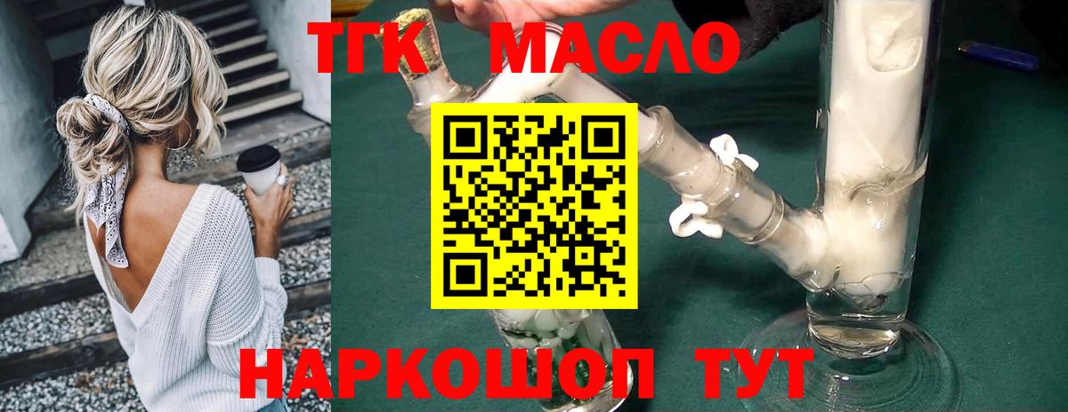 ТГК концентрат Сердобск