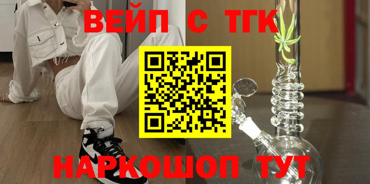 Сердобск  Дистиллят ТГК концентрат  Вход с VPN 